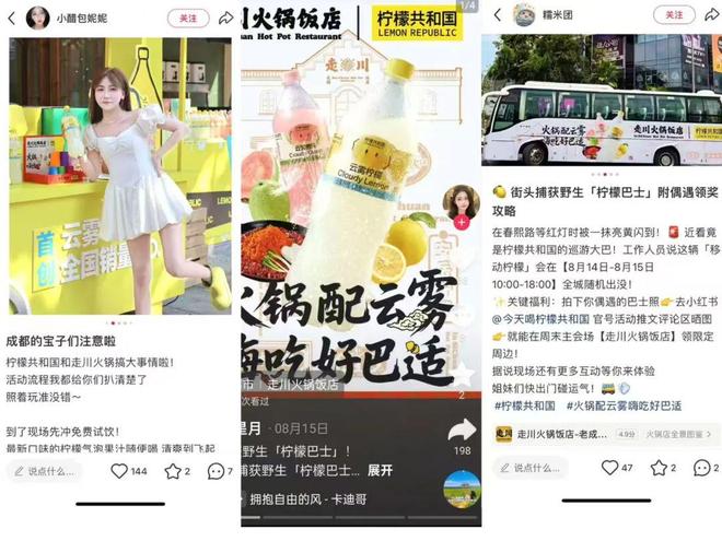 联名5000平火锅店3天销量暴增70%！这个品牌“破局”餐饮渠道新打法(图6)