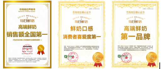 每日鲜语：创造好鲜奶高标准 高速增长领先行业(图3)