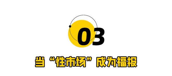 国产“伟哥”卖不动！3亿男人天塌了(图7)