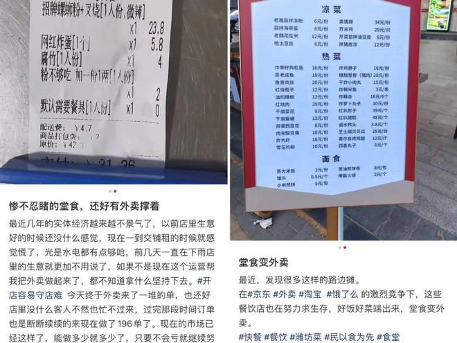 堂食正在“消失”？头部餐饮连夜撤走餐桌……(图4)
