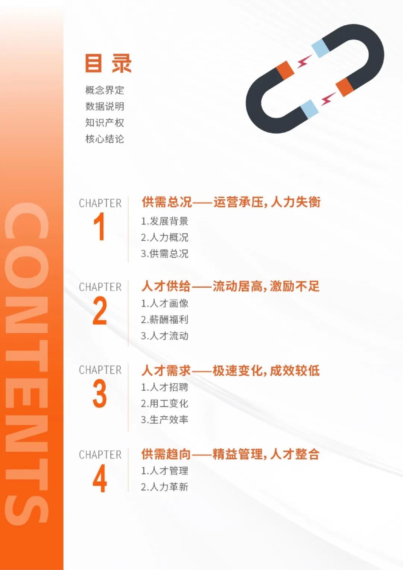 上海市2024年水泥行业改革发展报告(图1)