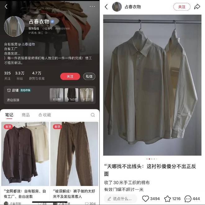 小红书一级入口更新：上亿95后在“市集”挑好货(图5)