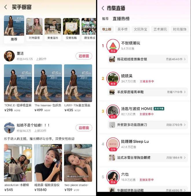 小红书一级入口更新：上亿95后在“市集”挑好货(图6)
