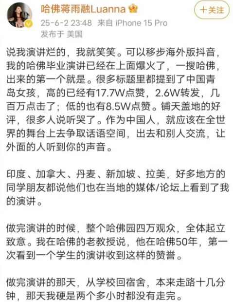 硬凹寒门人设的哈佛蒋小姐翻车：她所谓的励志经历越扒越讽刺(图6)