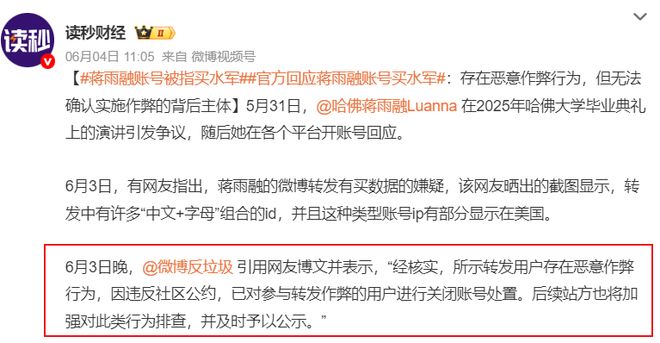 硬凹寒门人设的哈佛蒋小姐翻车：她所谓的励志经历越扒越讽刺(图12)