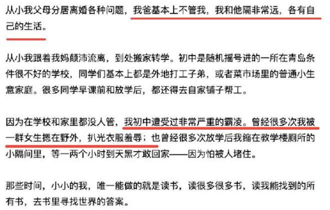 硬凹寒门人设的哈佛蒋小姐翻车：她所谓的励志经历越扒越讽刺(图7)