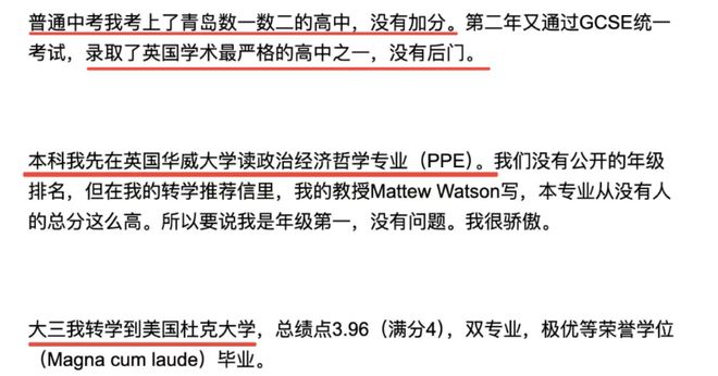 硬凹寒门人设的哈佛蒋小姐翻车：她所谓的励志经历越扒越讽刺(图13)