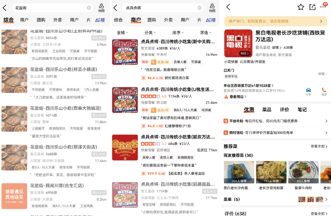 小吃集合店“大败退”(图1)