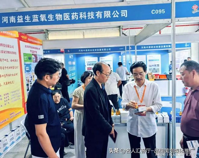 2025国际（亳州）中医药博览会开幕 河南多家企业集体亮相展会(图3)