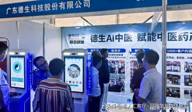 2025国际（亳州）中医药博览会开幕 河南多家企业集体亮相展会(图9)