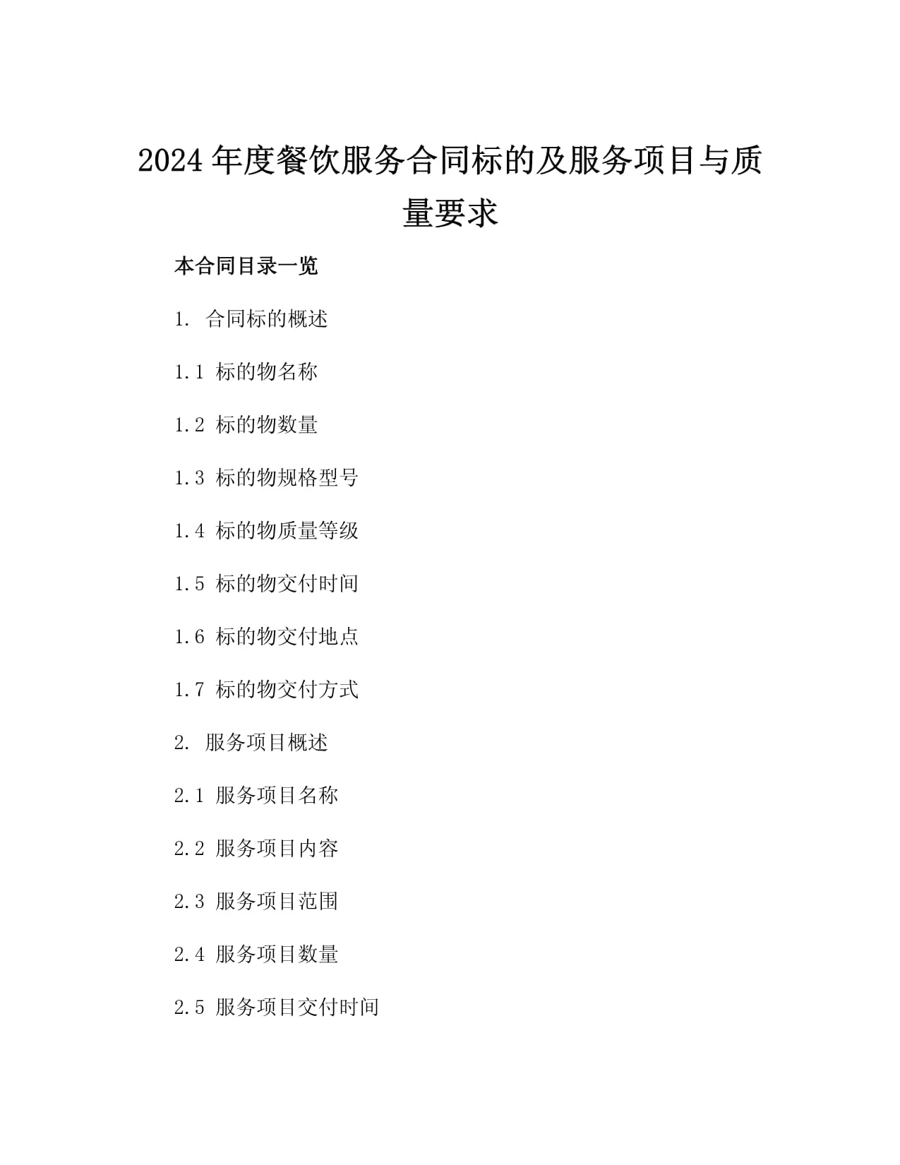 海底捞投24亿打造“千亩总部园区”一期已完工二期2028年运行(图1)
