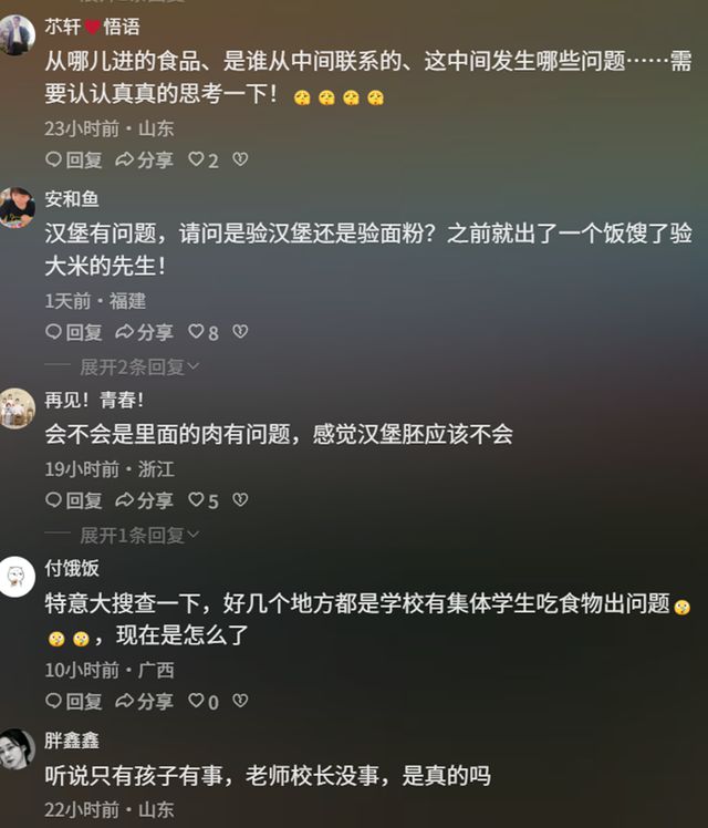 济宁上百名学生食物中毒医院围观病友都楞了家长着急找说法！(图2)