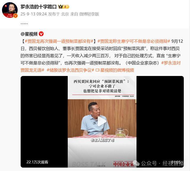 壹快评丨从病死猪肉也吃到嫌弃预制菜罗永浩的执念可以放下(图2)