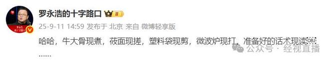 壹快评丨从病死猪肉也吃到嫌弃预制菜罗永浩的执念可以放下(图7)