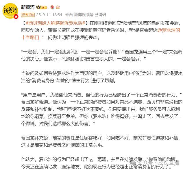 壹快评丨从病死猪肉也吃到嫌弃预制菜罗永浩的执念可以放下(图12)