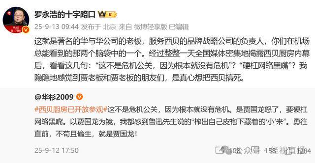 壹快评丨从病死猪肉也吃到嫌弃预制菜罗永浩的执念可以放下(图3)