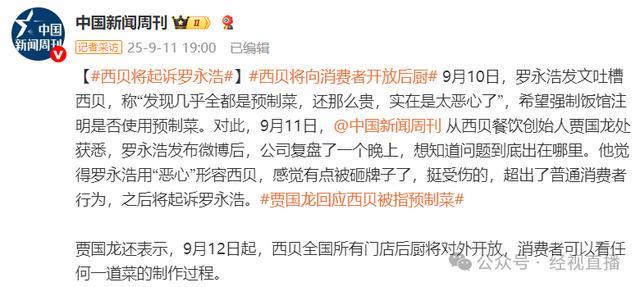 壹快评丨从病死猪肉也吃到嫌弃预制菜罗永浩的执念可以放下(图10)