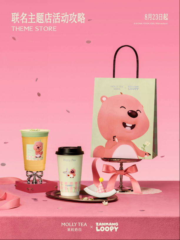 淘宝闪购带「现男友」陪大家过七夕；茶百道正式进入美国市场；美团客服回应“退款问题” 营销周报(图5)