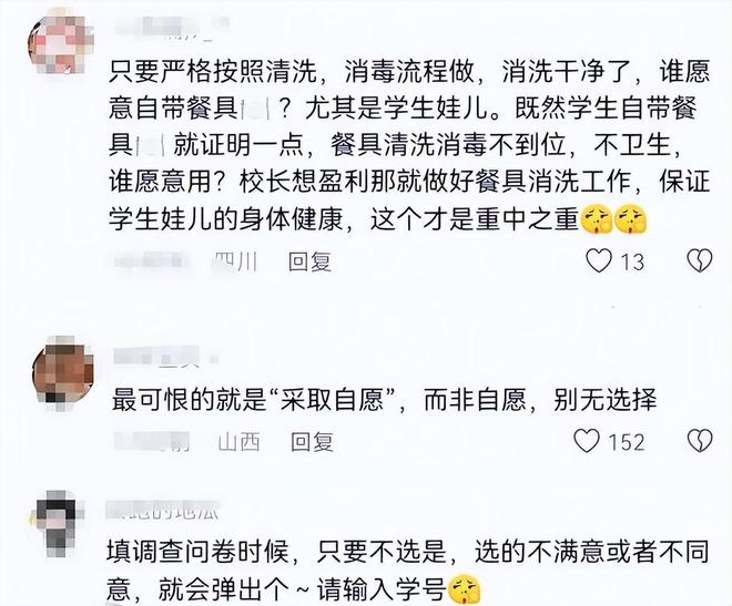 学生自带饭盒打饭被拒后续：连饿三天官方介入校长解释原因被嘲(图5)