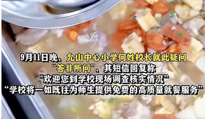 学生自带饭盒打饭被拒后续：连饿三天官方介入校长解释原因被嘲(图1)