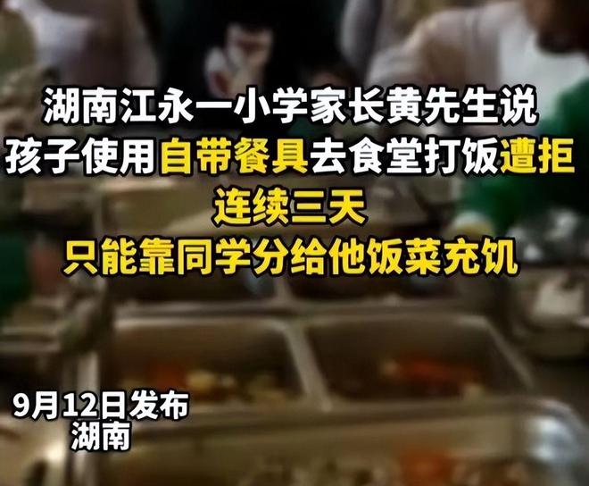 学生自带饭盒打饭被拒后续：连饿三天官方介入校长解释原因被嘲(图6)