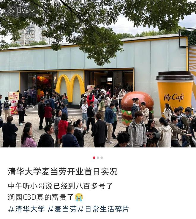 连锁餐饮争抢进高校：3800万大学生撑起4000亿市场(图8)