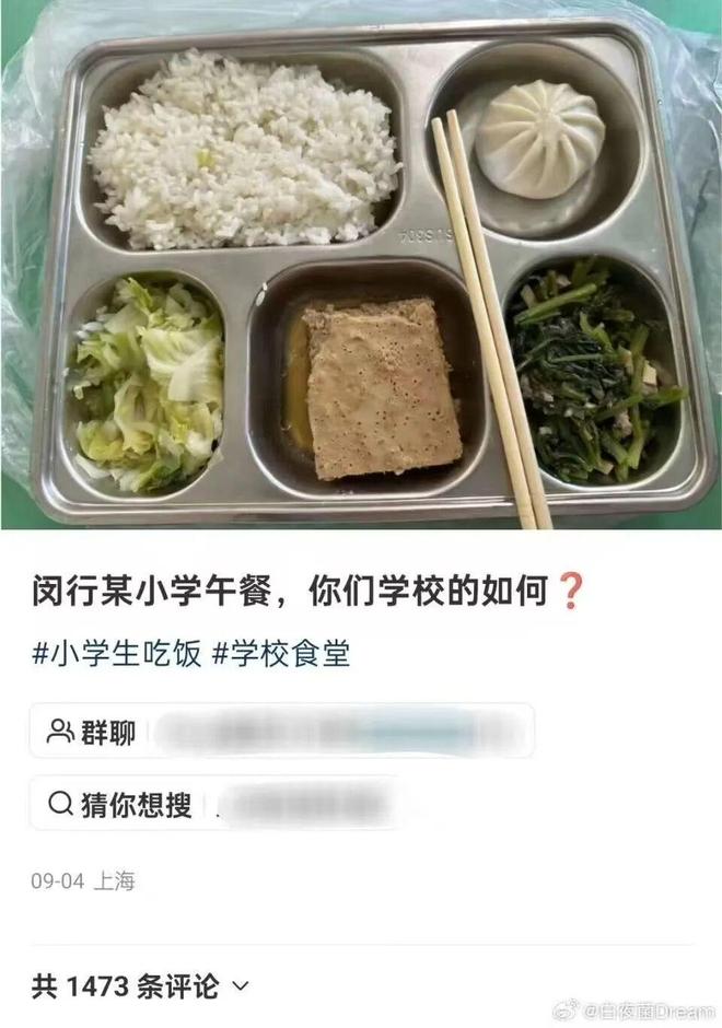 上海校园餐日供50万份就是最大的问题(图5)