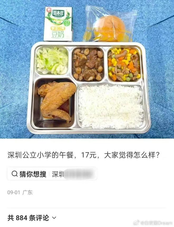 上海校园餐日供50万份就是最大的问题(图6)