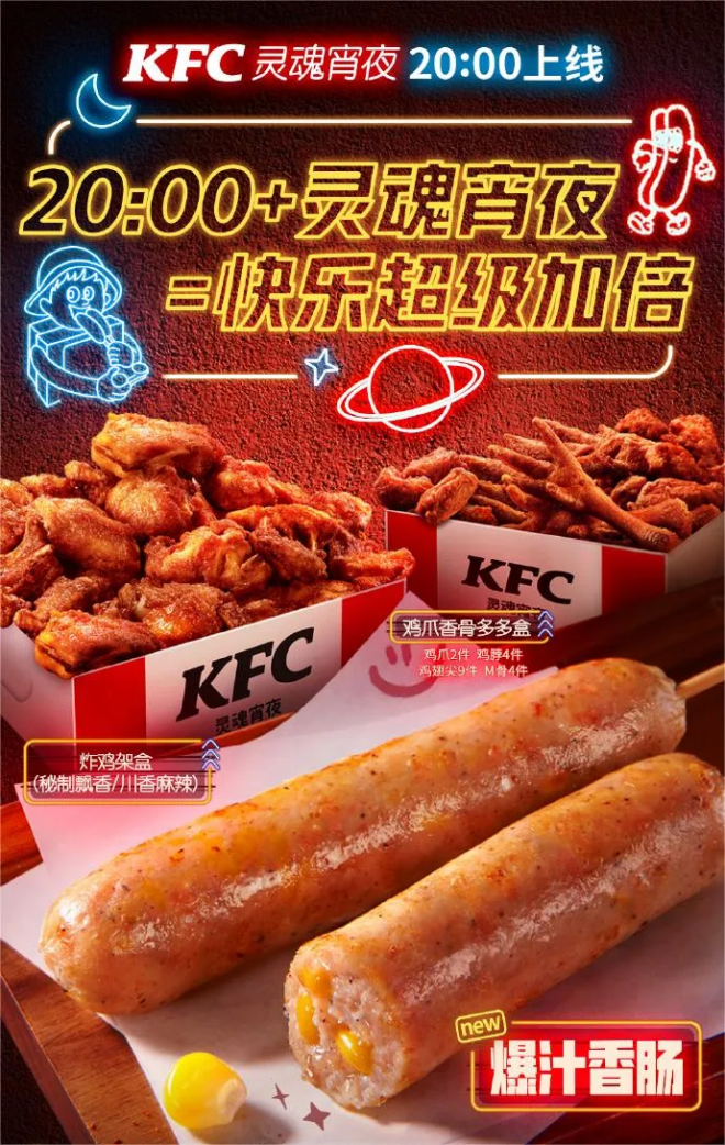 夜经济崛起 餐饮生意正在“越夜越嗨”(图4)