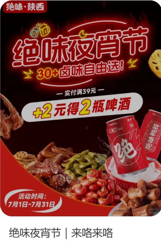 夜经济崛起 餐饮生意正在“越夜越嗨”(图5)