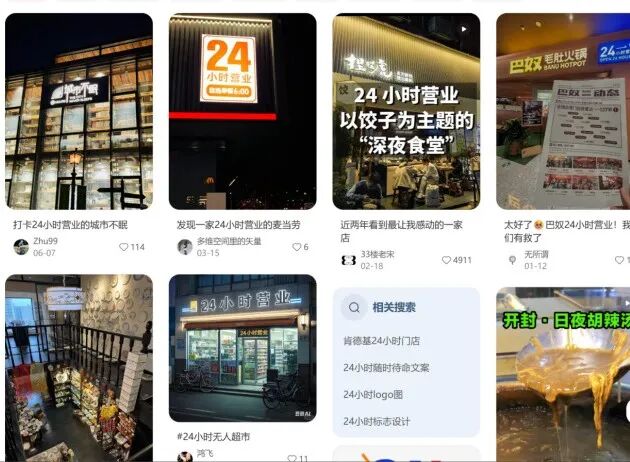 夜经济崛起 餐饮生意正在“越夜越嗨”(图1)