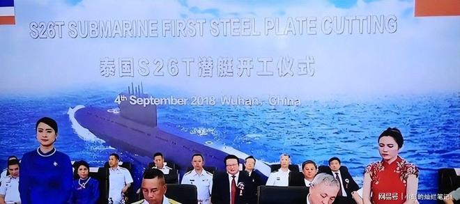 泰国成功签约购华潜艇S-26T潜艇交易完成！(图2)