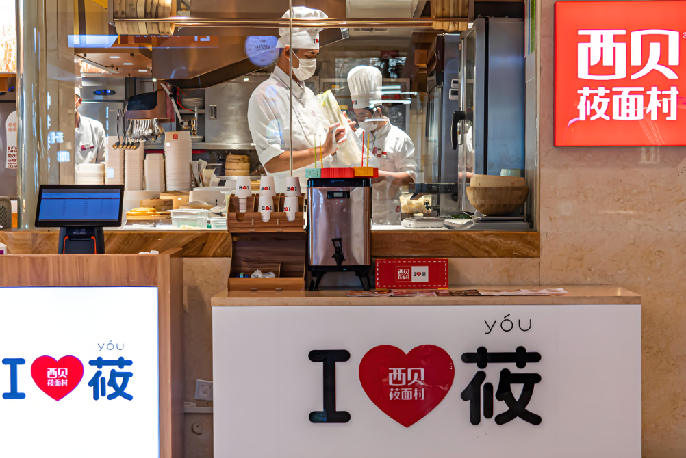 锚定家庭欢聚定位西贝成功破局餐饮红海(图1)