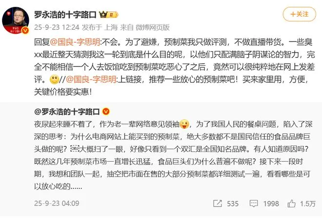 上汽总裁称余承东对尚界H5初始方案不满意提了非常多要求；董明珠回应说话太满：是一种自信；李想直言苹果17 Pro Max太丑了丨雷峰早报(图1)
