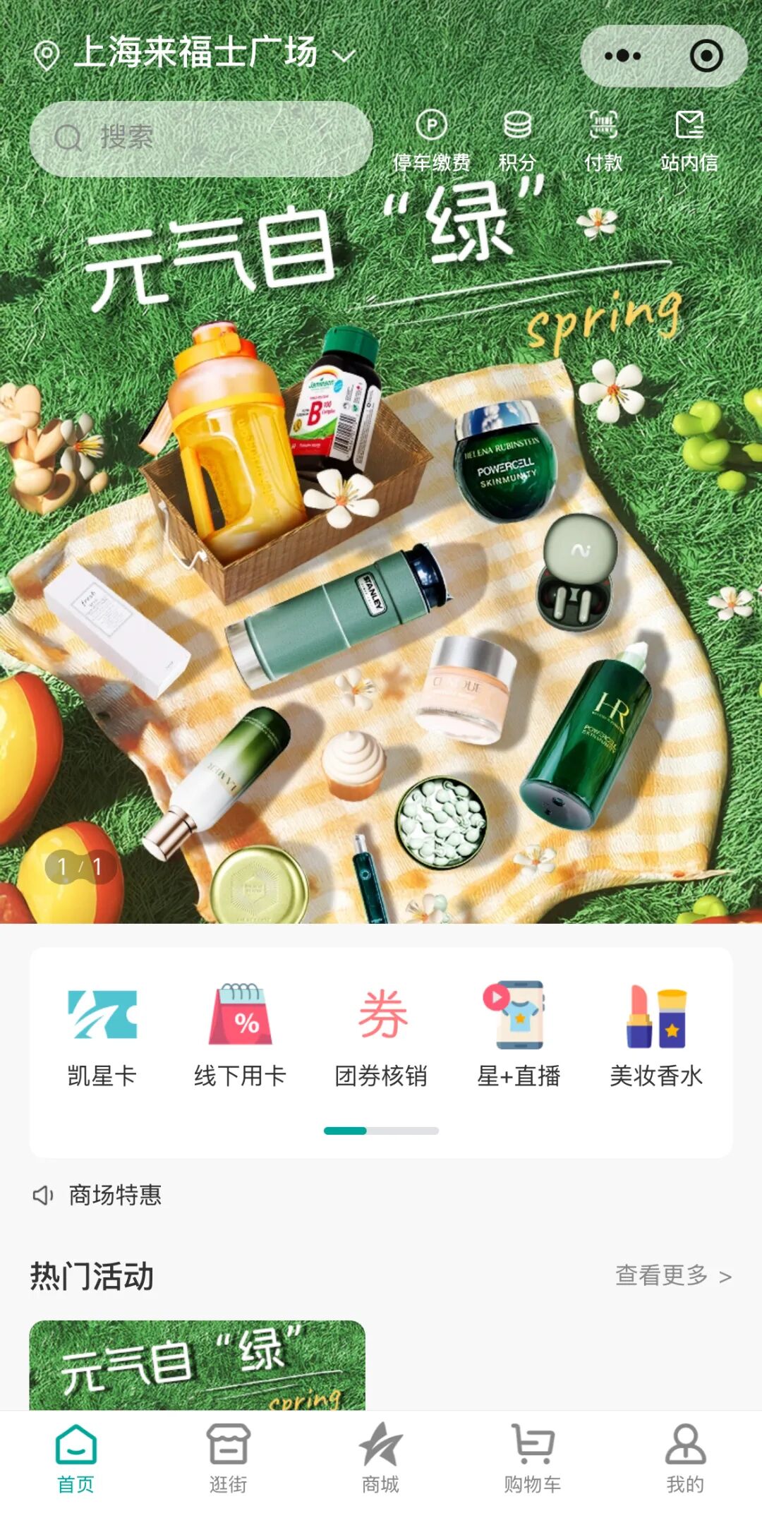 商管洞察：凯德“资管+运营”双驱动模式引领不动产资管时代(图11)