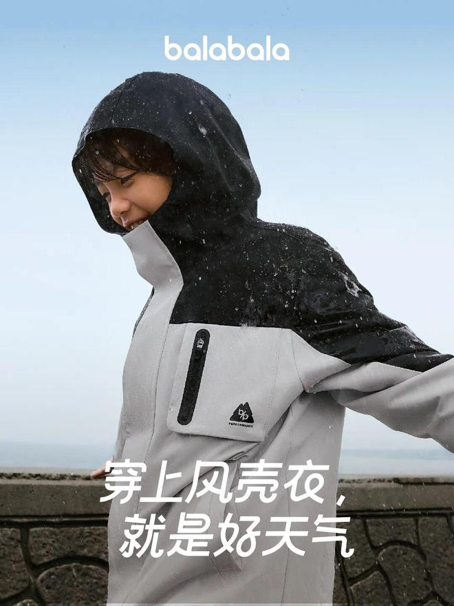 不止于一件风壳衣：巴拉巴拉从「造衣服」走向「造未来」(图3)