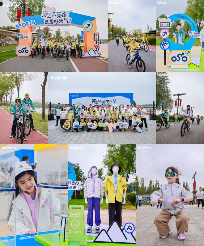 不止于一件风壳衣：巴拉巴拉从「造衣服」走向「造未来」(图4)