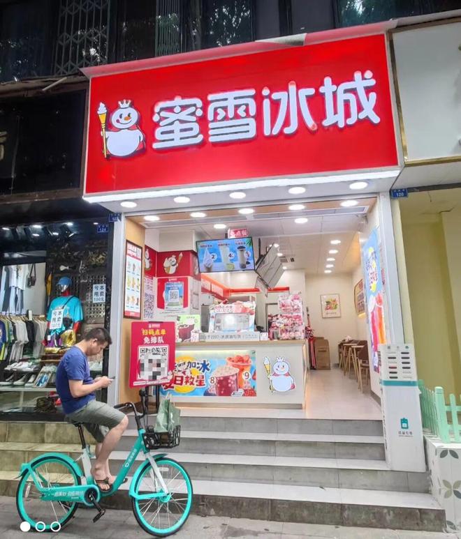 蜜雪冰城要卖现打鲜啤了！(图1)