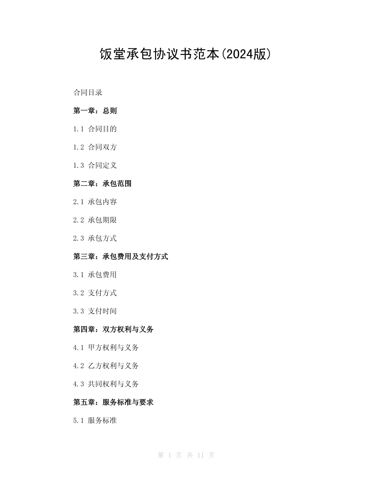 整治学校食品安全隐患(图1)