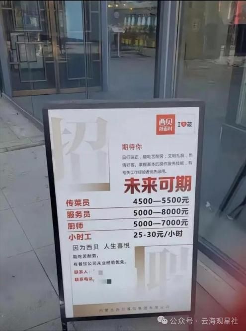 十字路口的预制菜(图1)