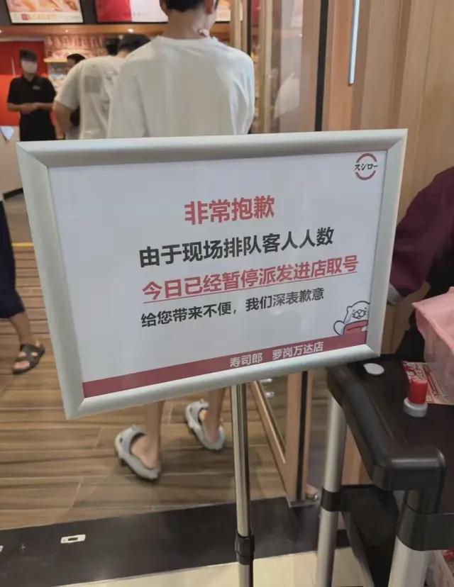打脸西贝！餐饮寒冬下这家日本寿司店悄悄“杀疯了”(图1)