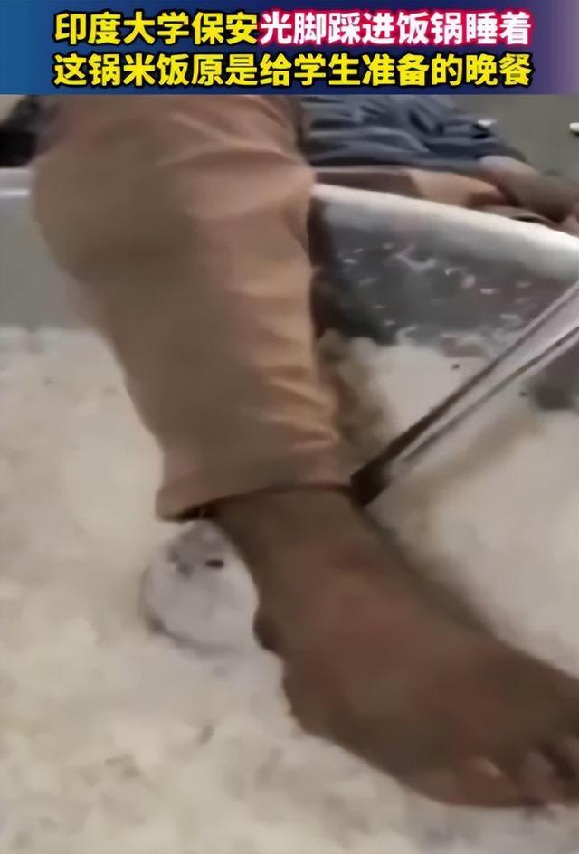 印度保安醉酒用脚搅学生米饭 背后真相触目惊心(图3)