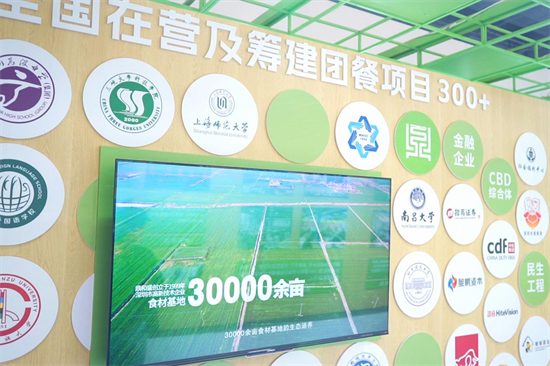鼎和盛四度亮相中国教育后勤展智慧团餐新生态引燃全场！(图9)
