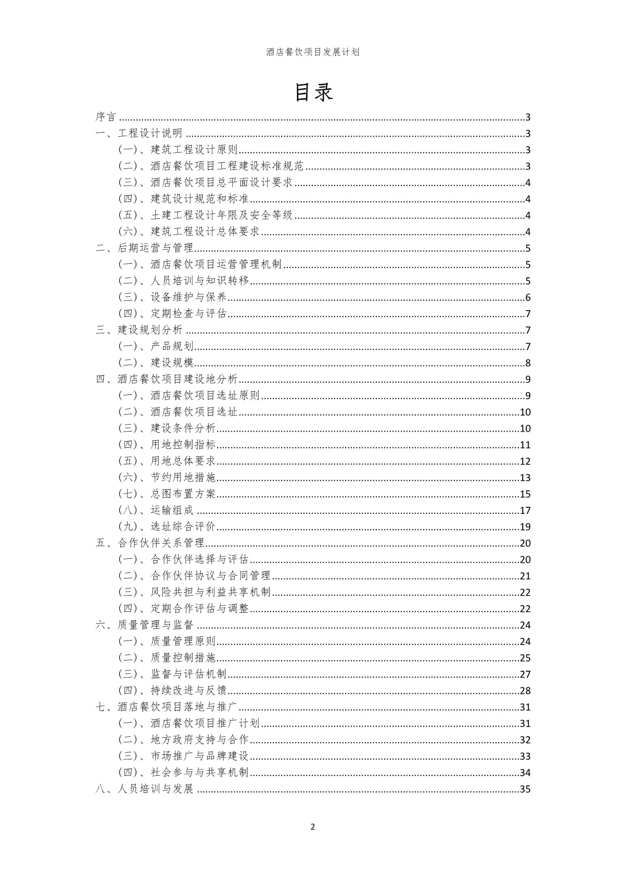 重庆女博士在广东养鸡养猪 去年净赚89亿元！儿子、侄子、学生也是公司高管将赴香港IPO(图1)