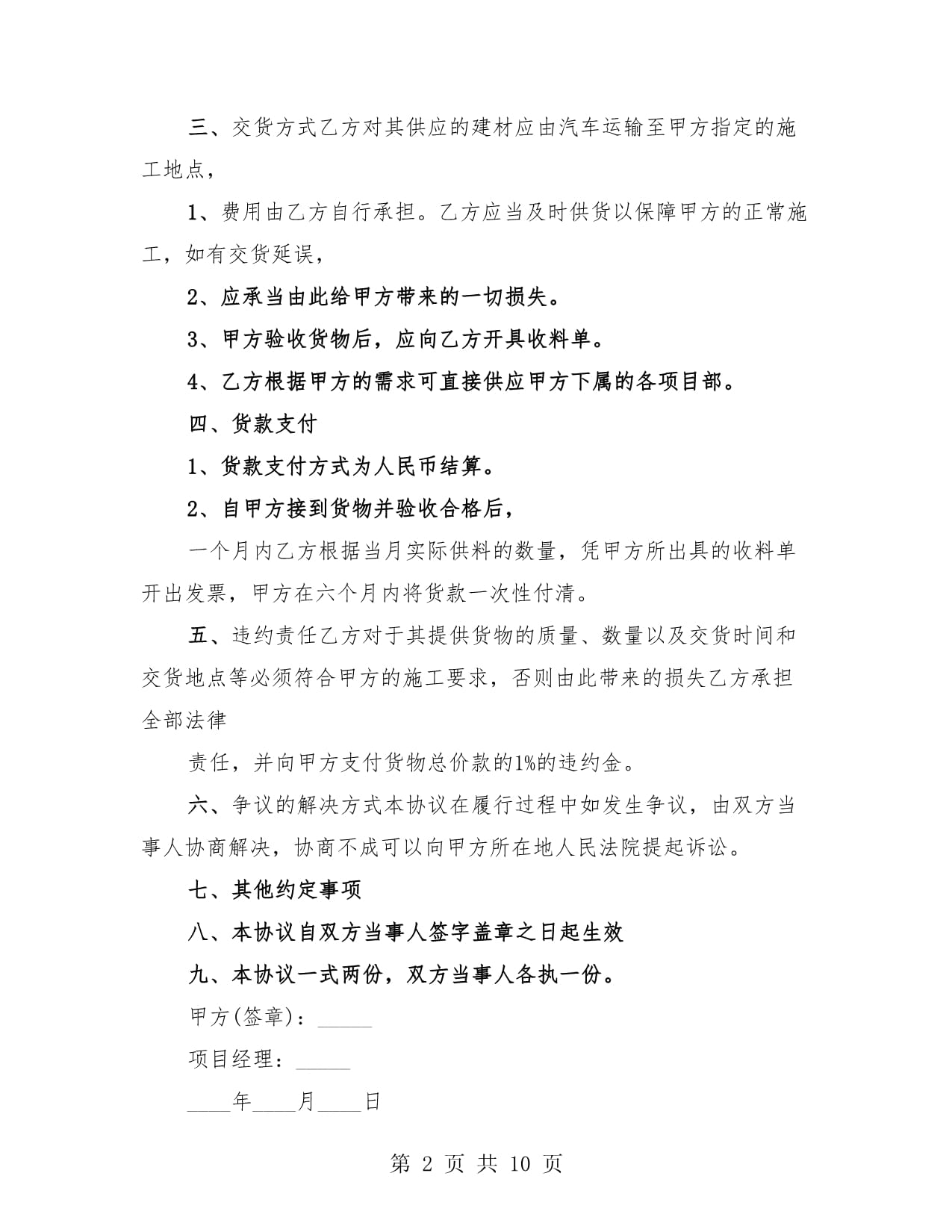 高校购存量房当学生宿舍媒体：双赢之举(图1)