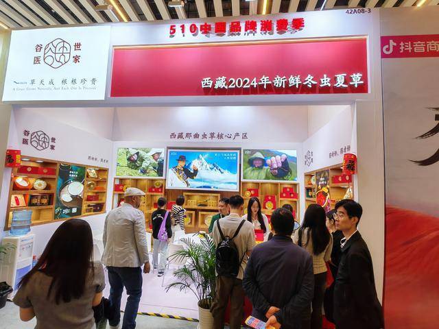 逆势增长！2024上半年冬虫夏草出口表现抢眼(图2)