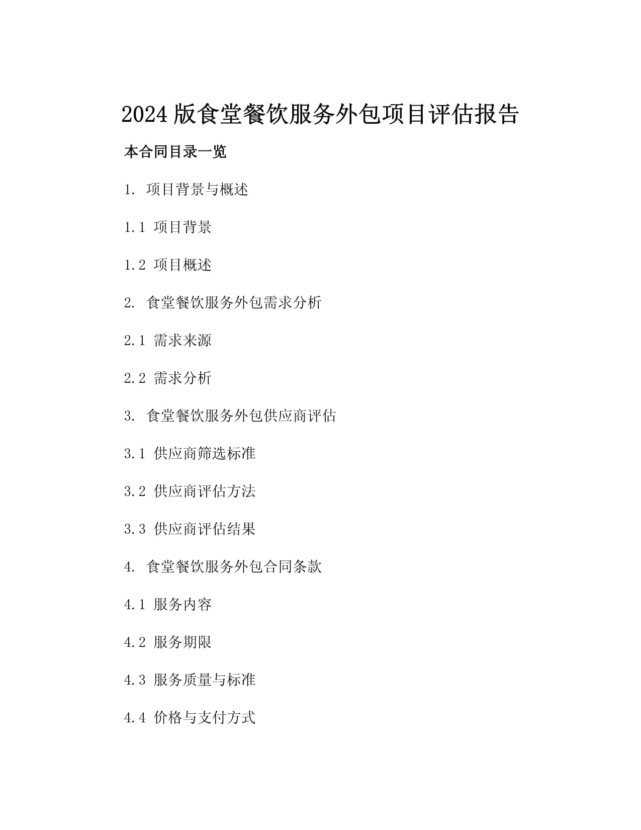 朗坤科技涨018%成交额826113万元近5日主力净流入-182258万(图1)