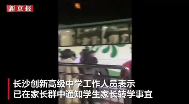 开学两月学校倒闭700名学生深夜转校！民办学校“爆雷”谁之过？(图2)
