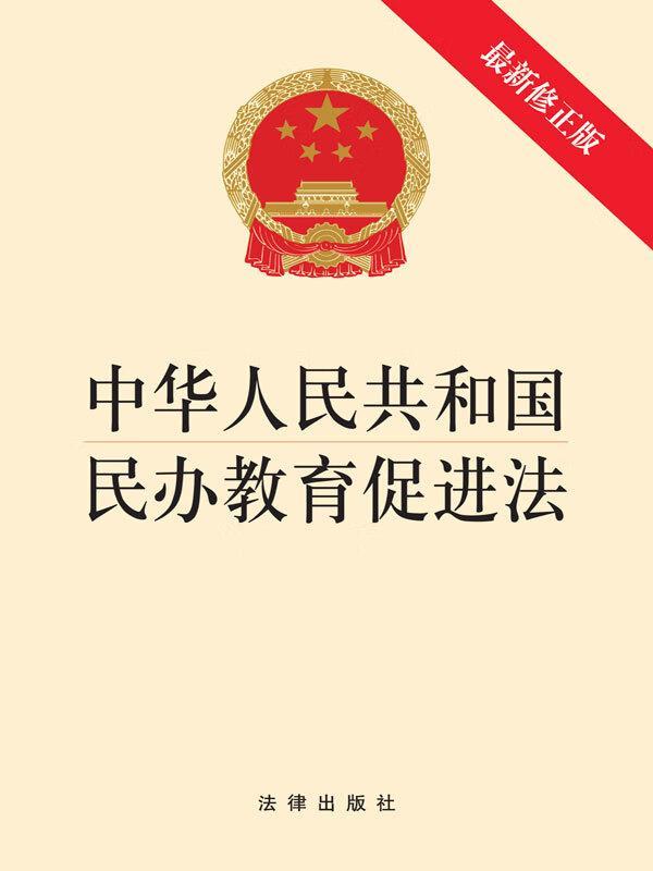 开学两月学校倒闭700名学生深夜转校！民办学校“爆雷”谁之过？(图7)
