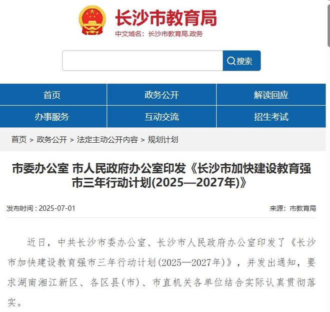 开学两月学校倒闭700名学生深夜转校！民办学校“爆雷”谁之过？(图8)